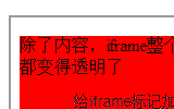 iframe 兼容解决方案