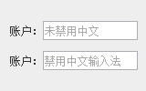 强制非中文输入法